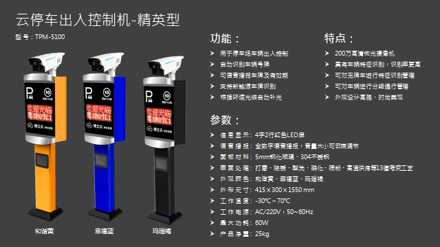 車牌識別系統(tǒng) 引領(lǐng)智能交通發(fā)展新趨勢的關(guān)鍵技術(shù)